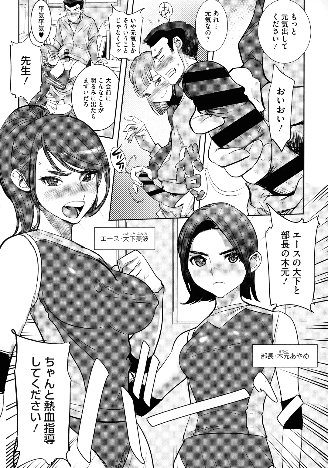 [Dytm] Bokura no Sensui Seikatsu Fhentai - Page 157