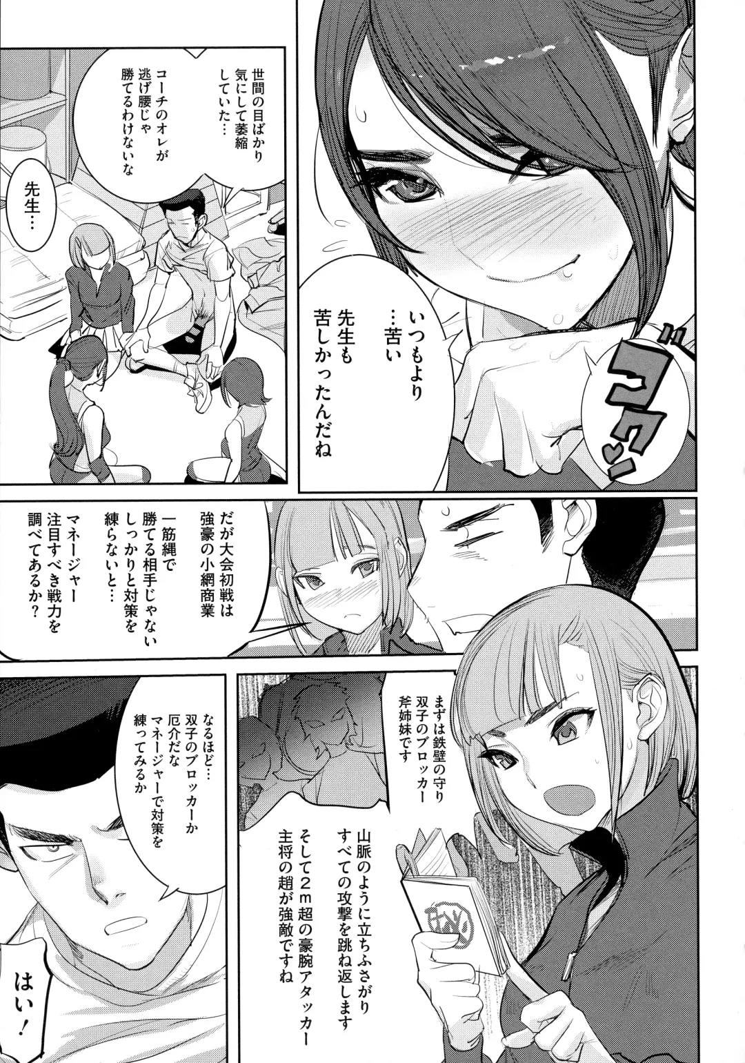 [Dytm] Bokura no Sensui Seikatsu Fhentai - Page 162