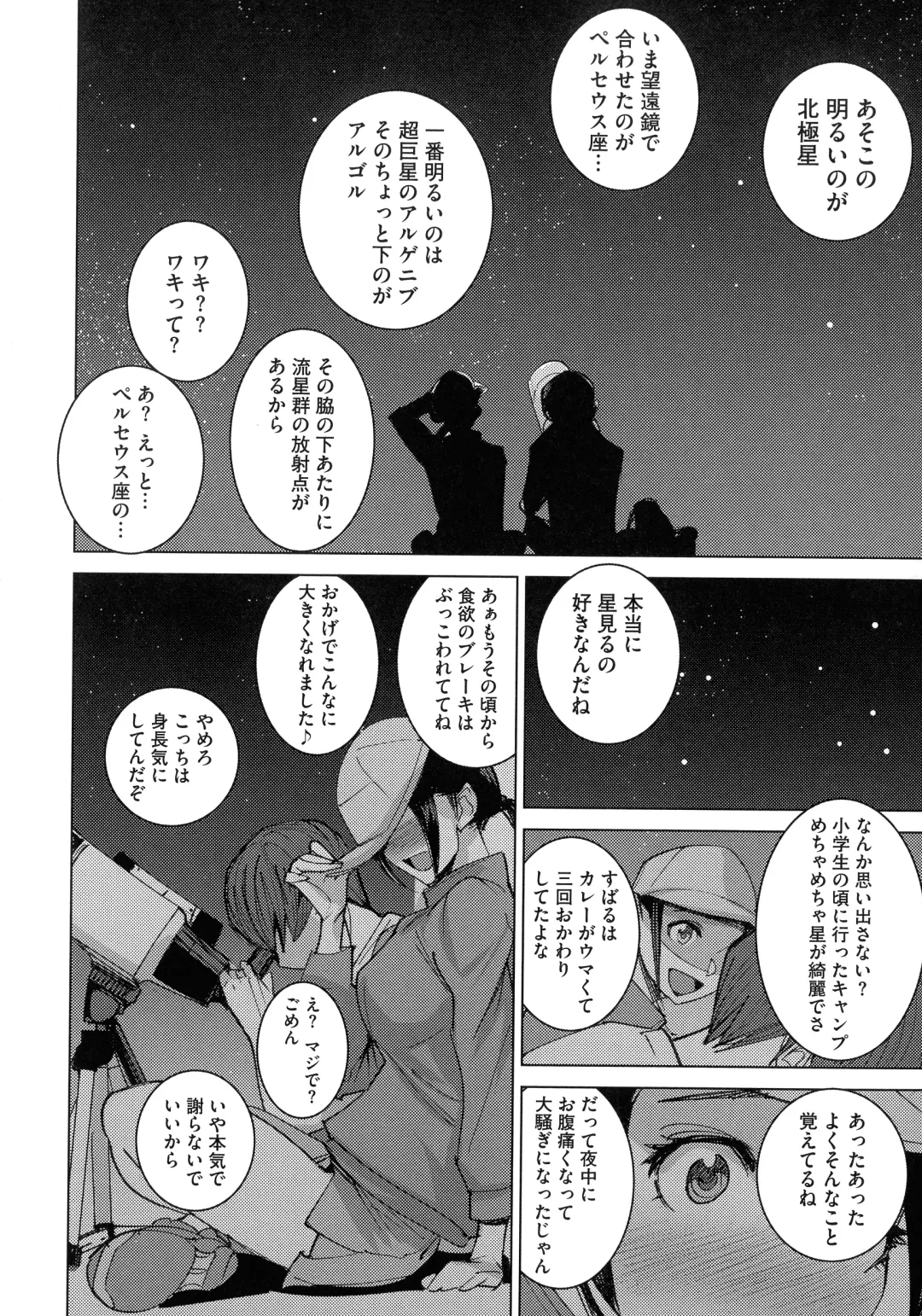 [Dytm] Bokura no Sensui Seikatsu Fhentai - Page 181