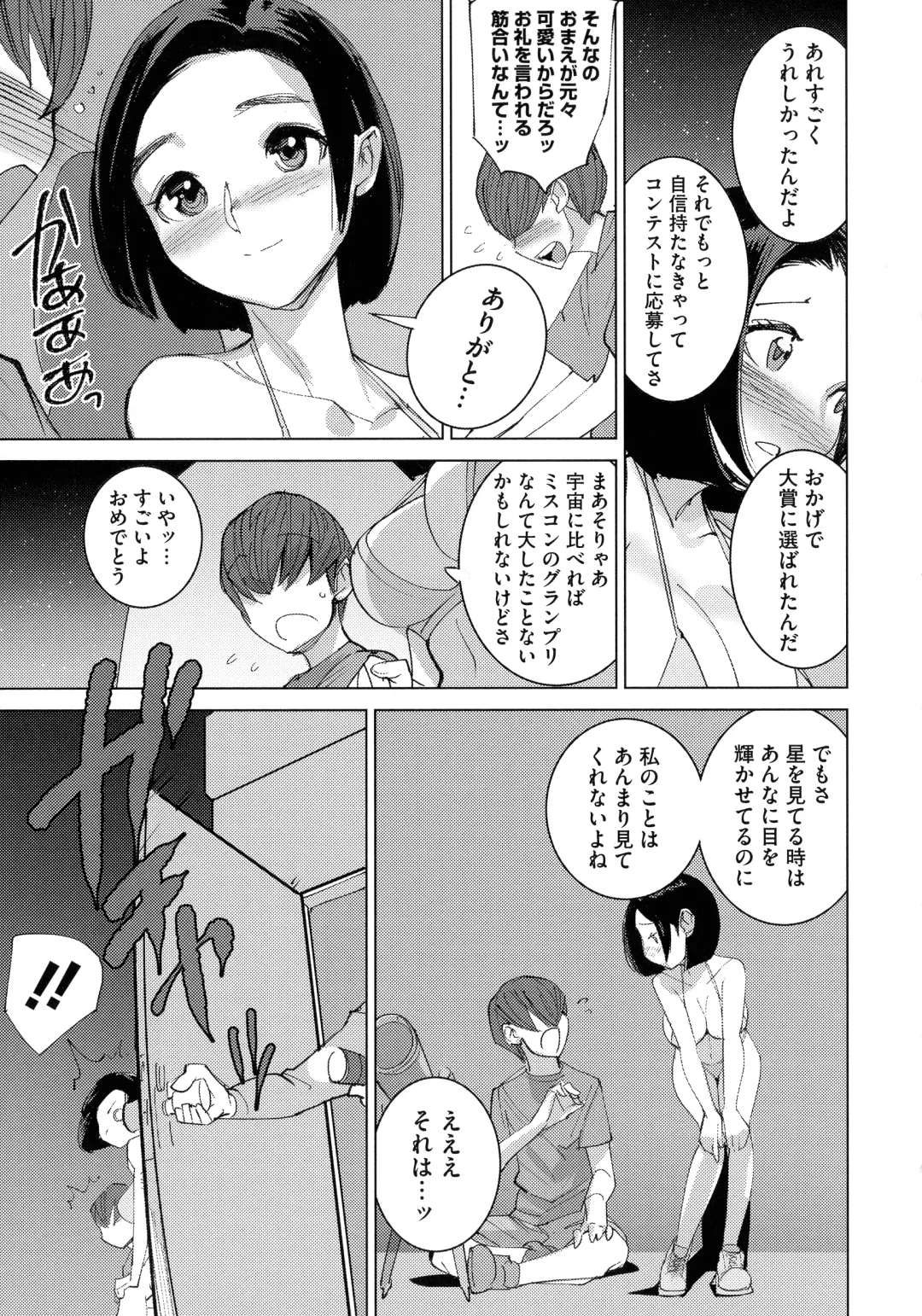 [Dytm] Bokura no Sensui Seikatsu Fhentai - Page 184