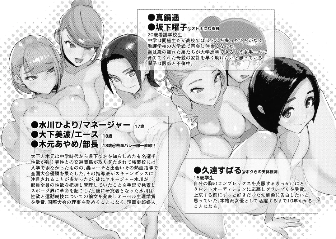 [Dytm] Bokura no Sensui Seikatsu Fhentai - Page 209