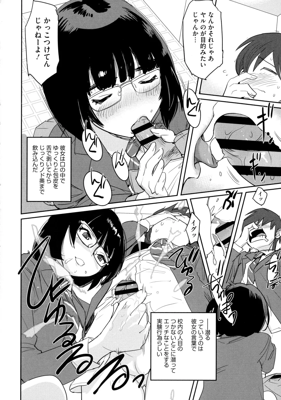 [Dytm] Bokura no Sensui Seikatsu Fhentai - Page 37