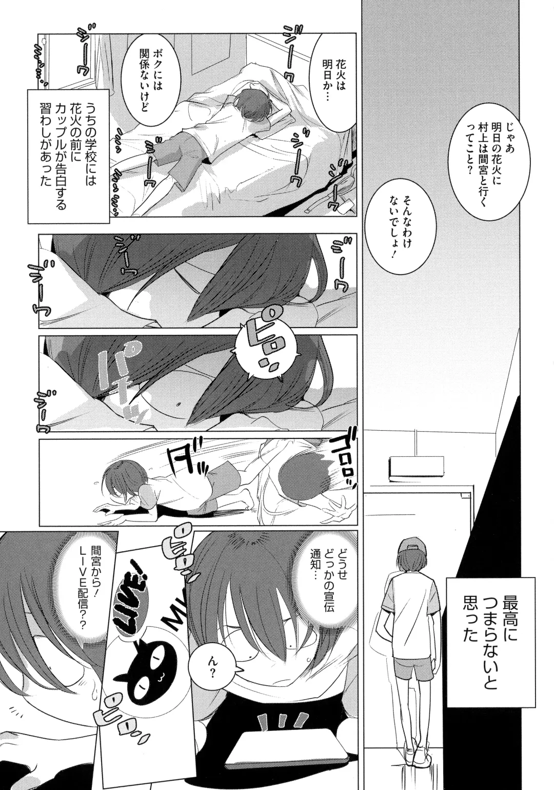 [Dytm] Bokura no Sensui Seikatsu Fhentai - Page 62