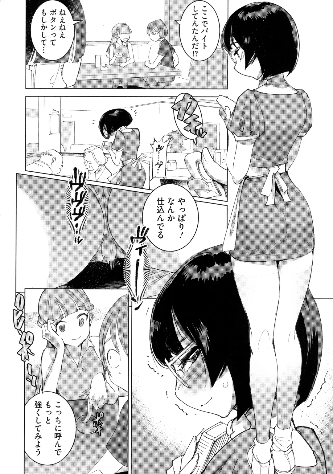 [Dytm] Bokura no Sensui Seikatsu Fhentai - Page 79