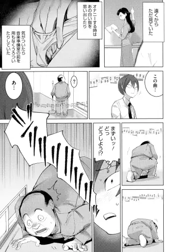 [Dytm] Bokura no Sensui Seikatsu Fhentai - Page 10