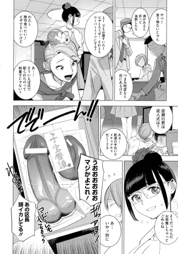 [Dytm] Bokura no Sensui Seikatsu Fhentai - Page 109