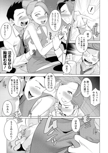 [Dytm] Bokura no Sensui Seikatsu Fhentai - Page 112