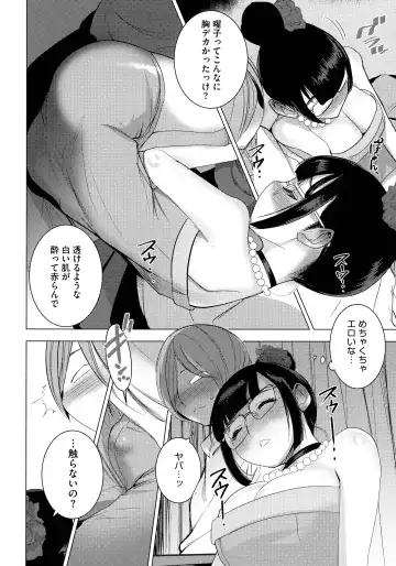 [Dytm] Bokura no Sensui Seikatsu Fhentai - Page 121