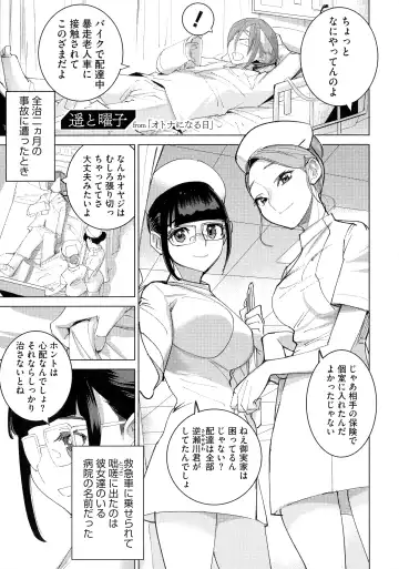 [Dytm] Bokura no Sensui Seikatsu Fhentai - Page 128