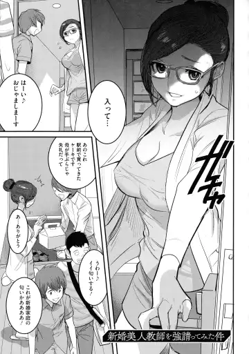 [Dytm] Bokura no Sensui Seikatsu Fhentai - Page 132