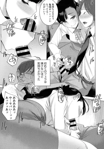 [Dytm] Bokura no Sensui Seikatsu Fhentai - Page 14