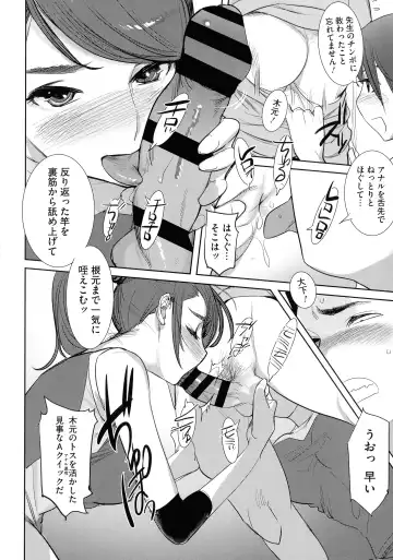 [Dytm] Bokura no Sensui Seikatsu Fhentai - Page 159