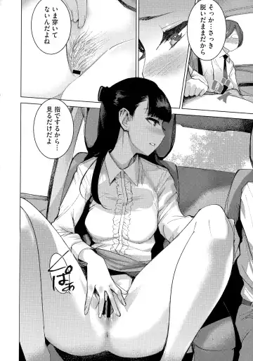 [Dytm] Bokura no Sensui Seikatsu Fhentai - Page 17