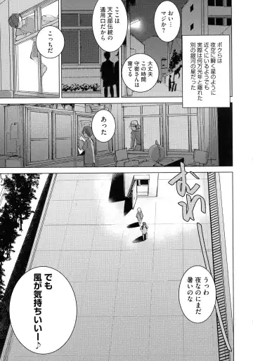 [Dytm] Bokura no Sensui Seikatsu Fhentai - Page 180