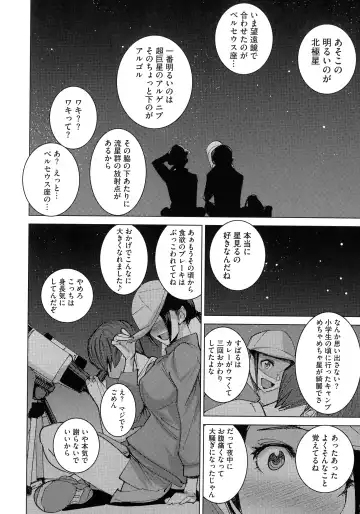 [Dytm] Bokura no Sensui Seikatsu Fhentai - Page 181