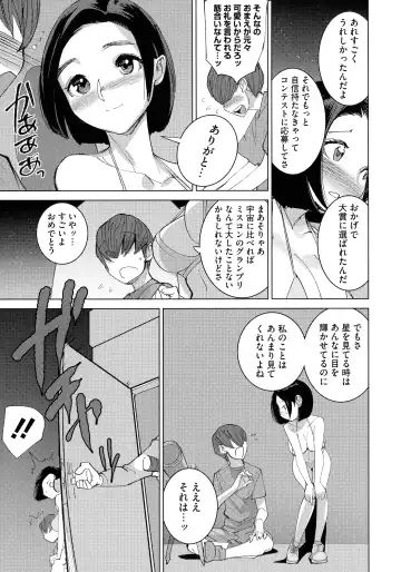 [Dytm] Bokura no Sensui Seikatsu Fhentai - Page 184