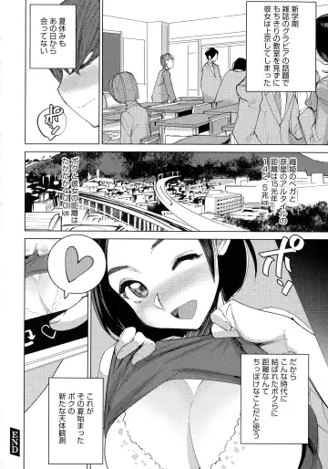 [Dytm] Bokura no Sensui Seikatsu Fhentai - Page 205