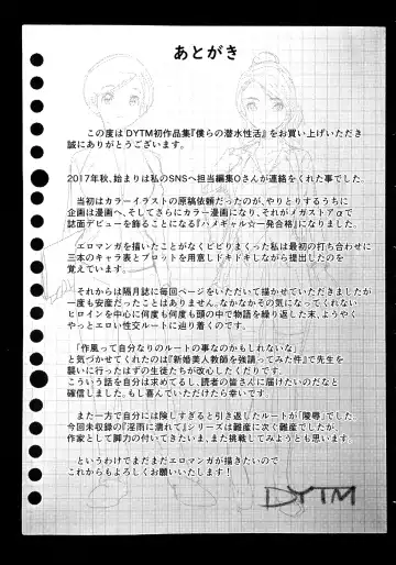 [Dytm] Bokura no Sensui Seikatsu Fhentai - Page 206