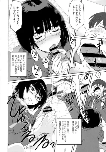 [Dytm] Bokura no Sensui Seikatsu Fhentai - Page 37