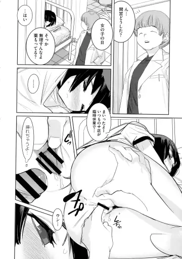 [Dytm] Bokura no Sensui Seikatsu Fhentai - Page 41