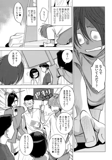 [Dytm] Bokura no Sensui Seikatsu Fhentai - Page 64