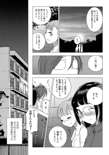 [Dytm] Bokura no Sensui Seikatsu Fhentai - Page 76