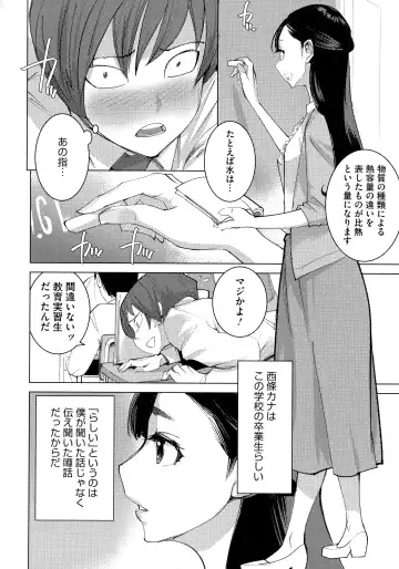 [Dytm] Bokura no Sensui Seikatsu Fhentai - Page 9