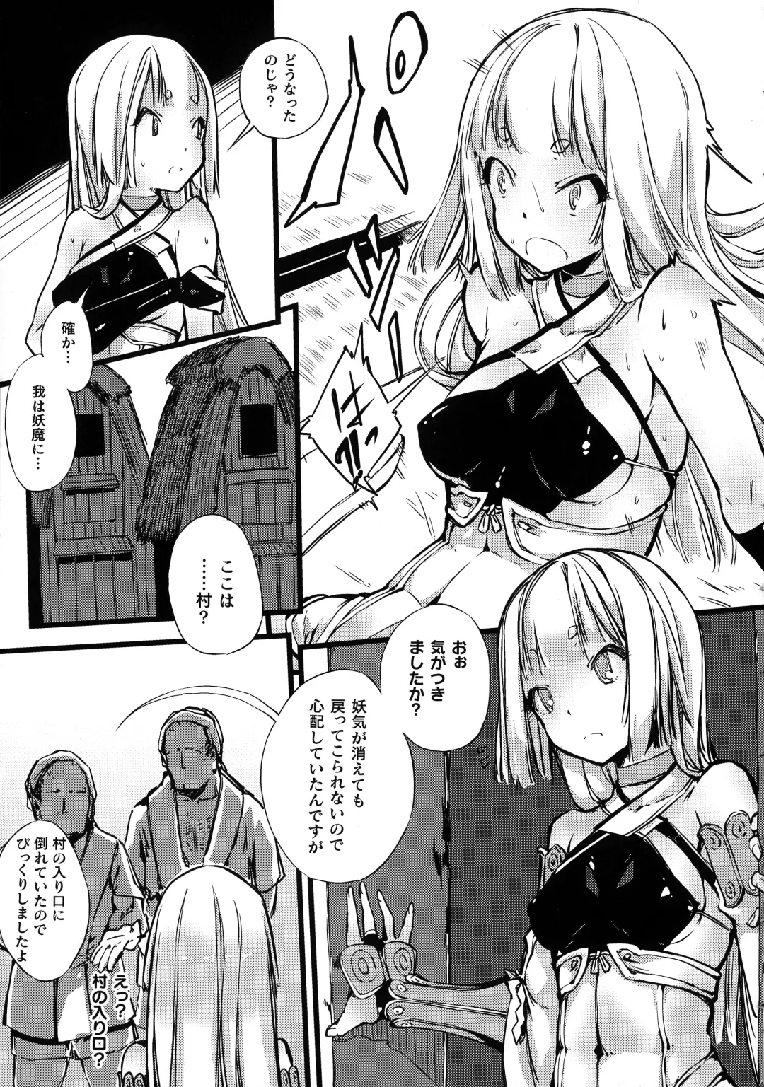 [Zutta] Hametsu Otome Shuu Fhentai - Page 101