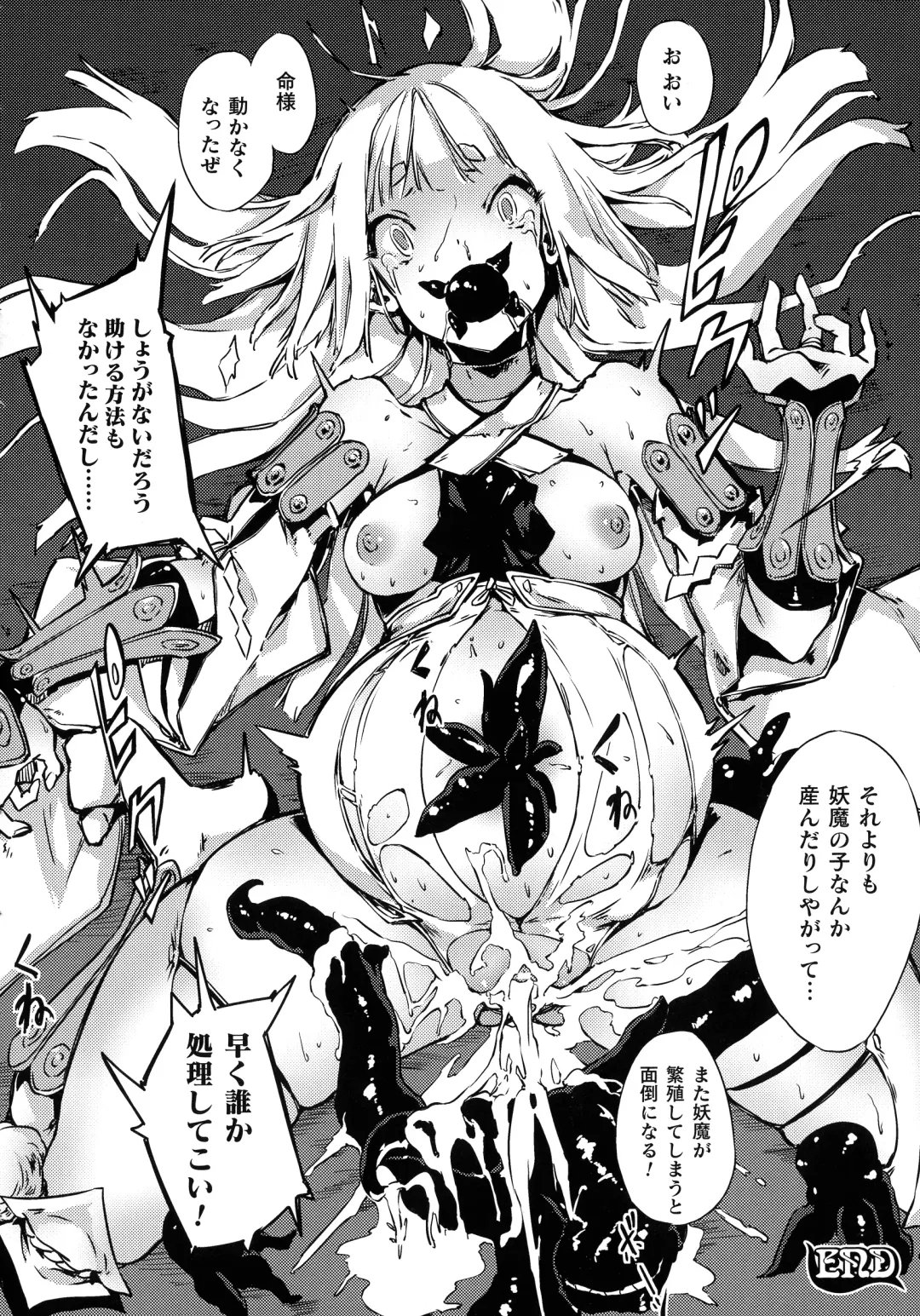 [Zutta] Hametsu Otome Shuu Fhentai - Page 116