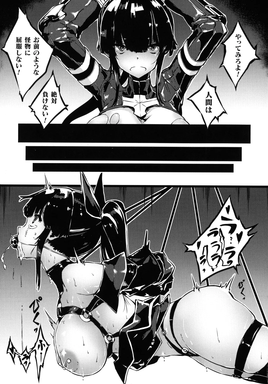 [Zutta] Hametsu Otome Shuu Fhentai - Page 121