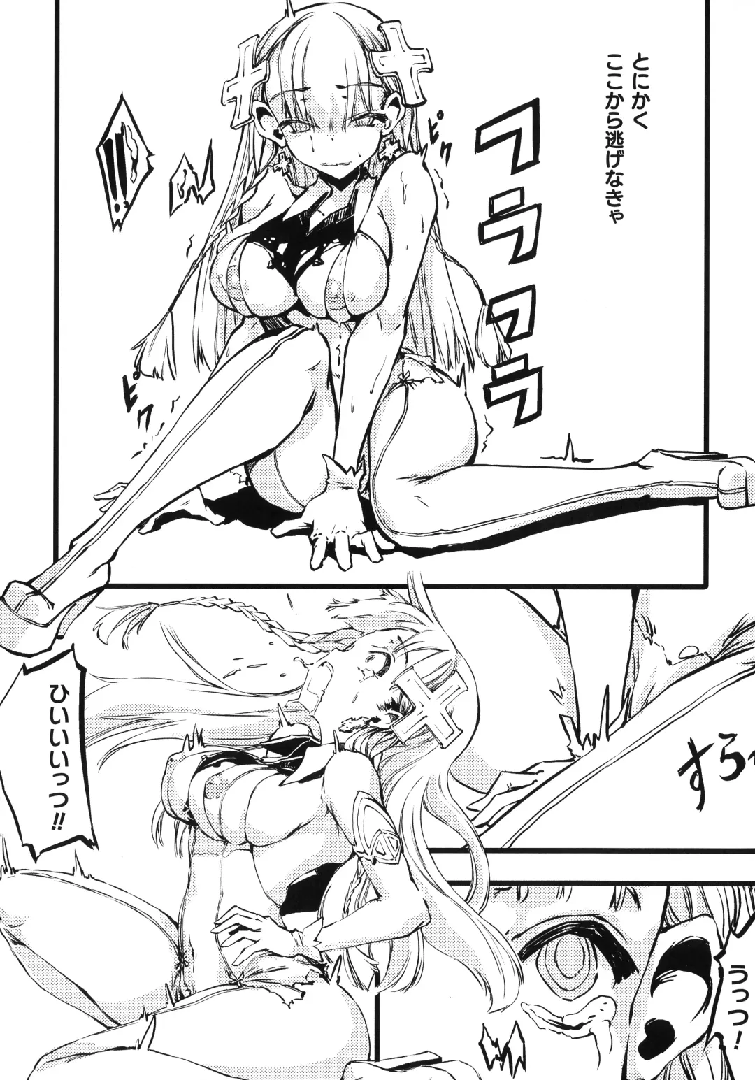 [Zutta] Hametsu Otome Shuu Fhentai - Page 144