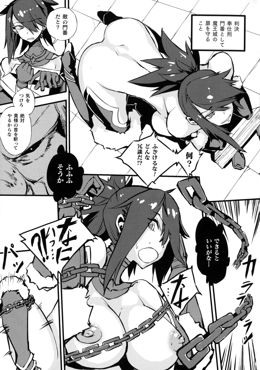 [Zutta] Hametsu Otome Shuu Fhentai - Page 162