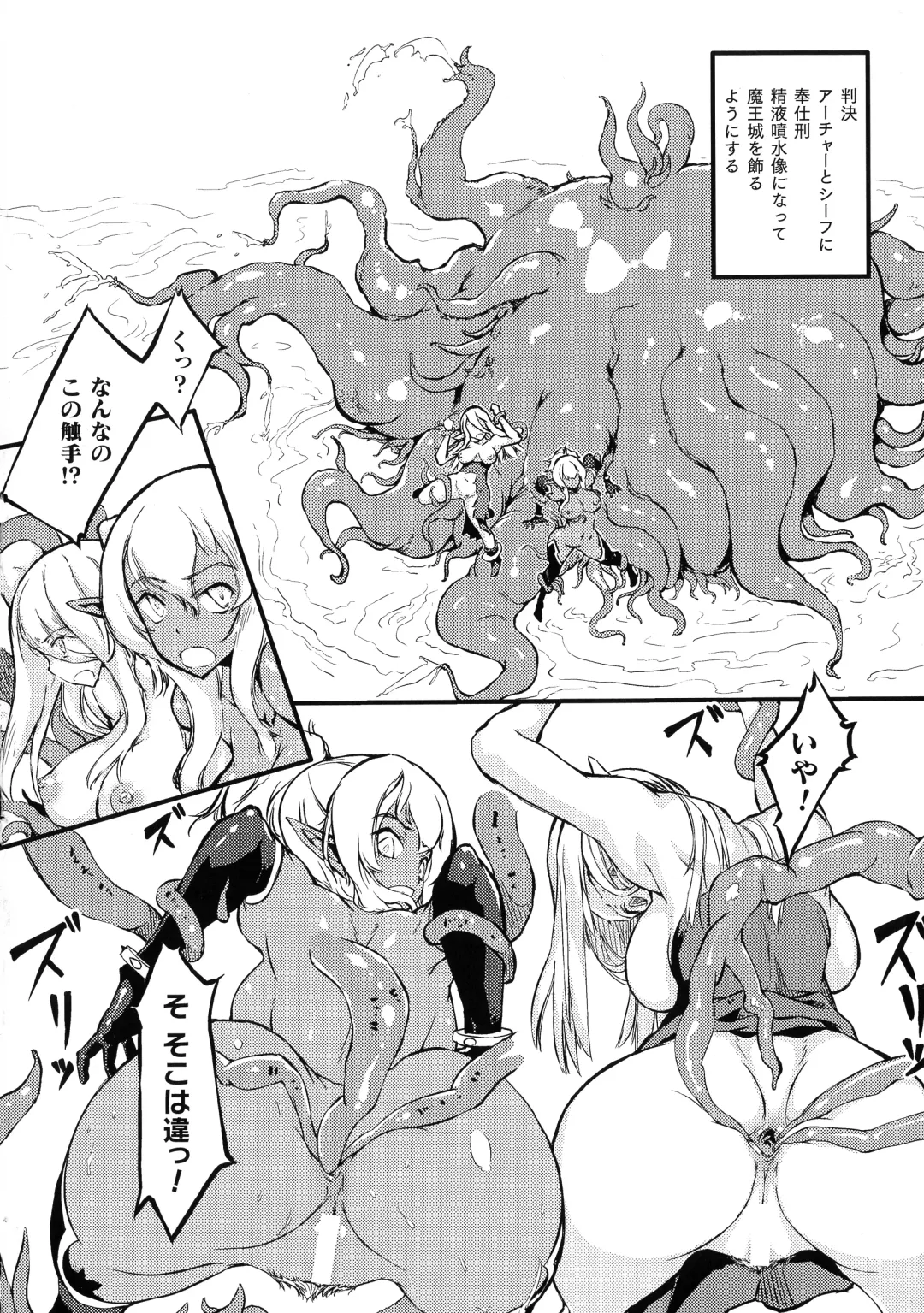 [Zutta] Hametsu Otome Shuu Fhentai - Page 167