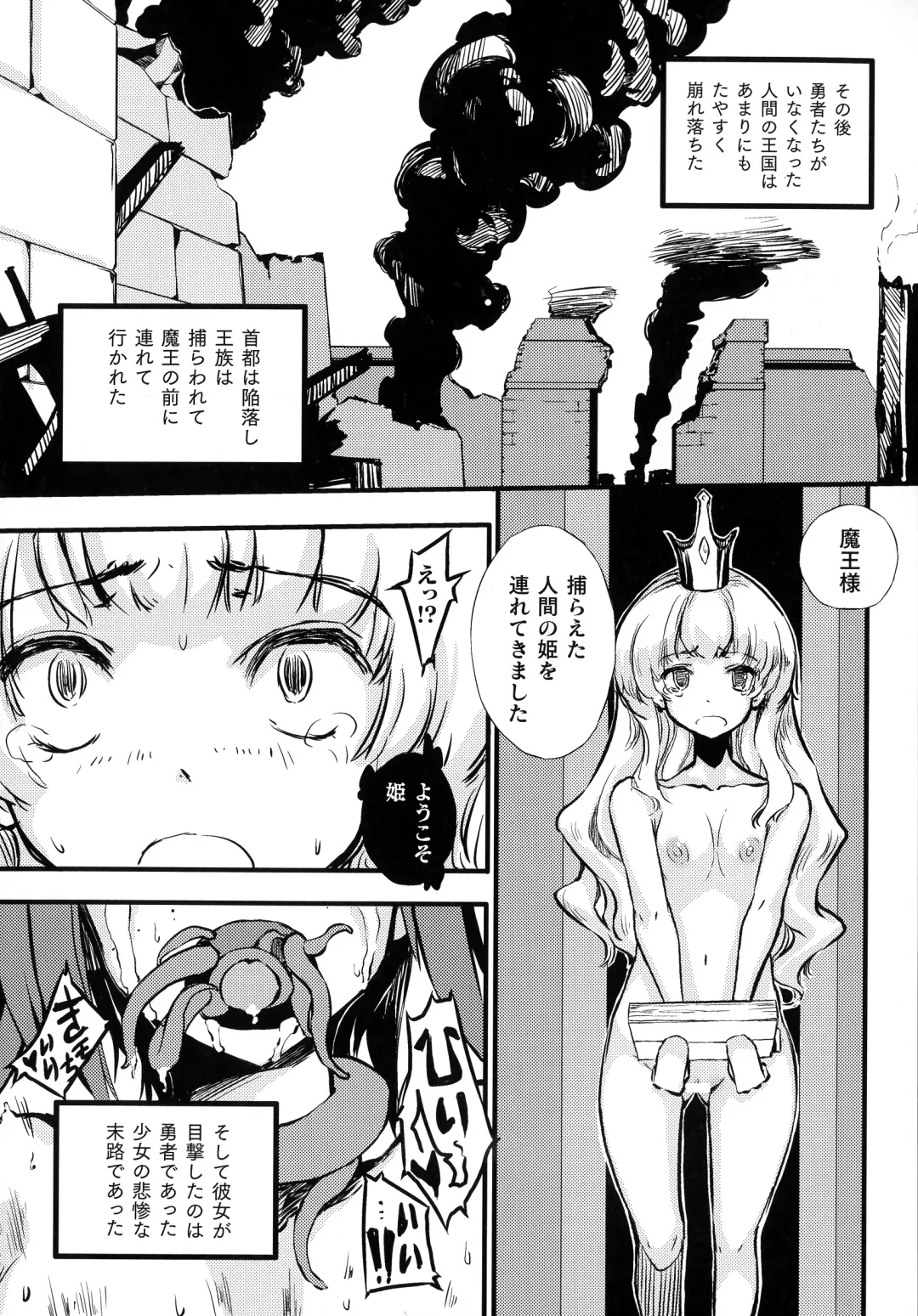 [Zutta] Hametsu Otome Shuu Fhentai - Page 173