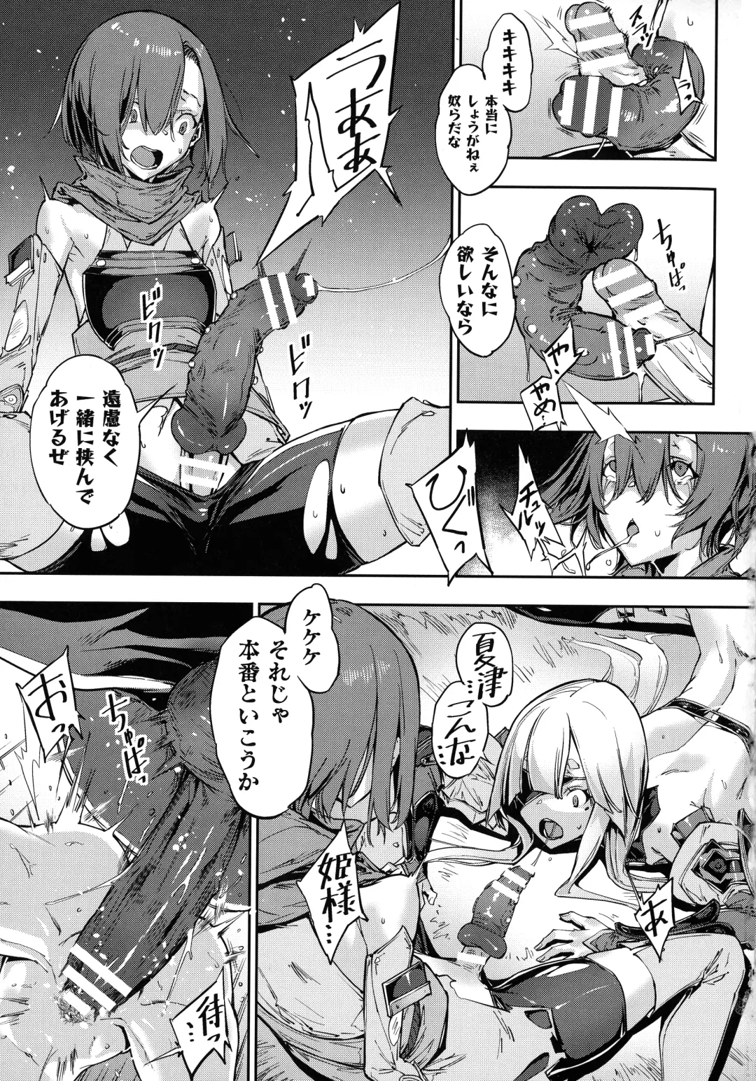 [Zutta] Hametsu Otome Shuu Fhentai - Page 19