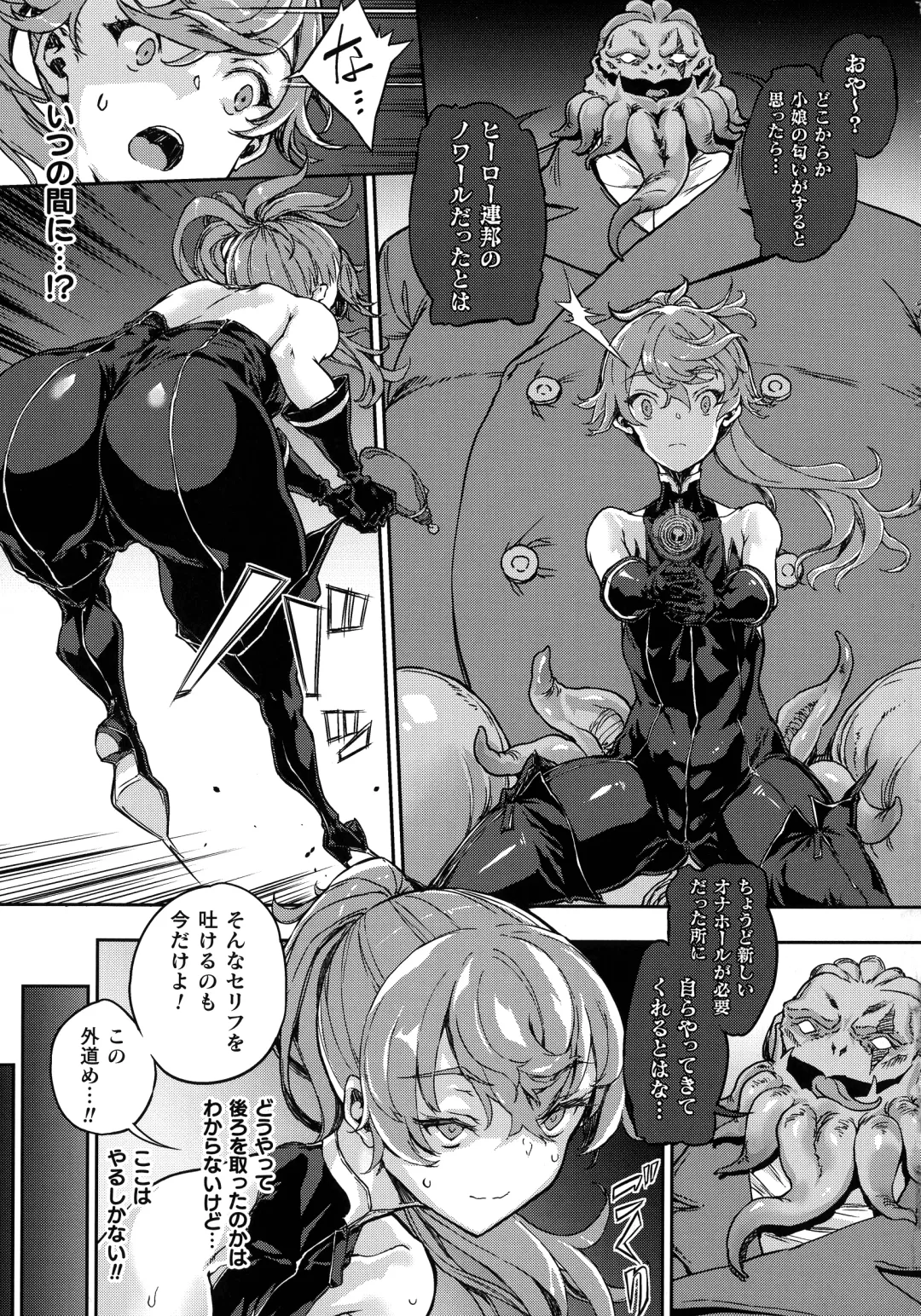 [Zutta] Hametsu Otome Shuu Fhentai - Page 49