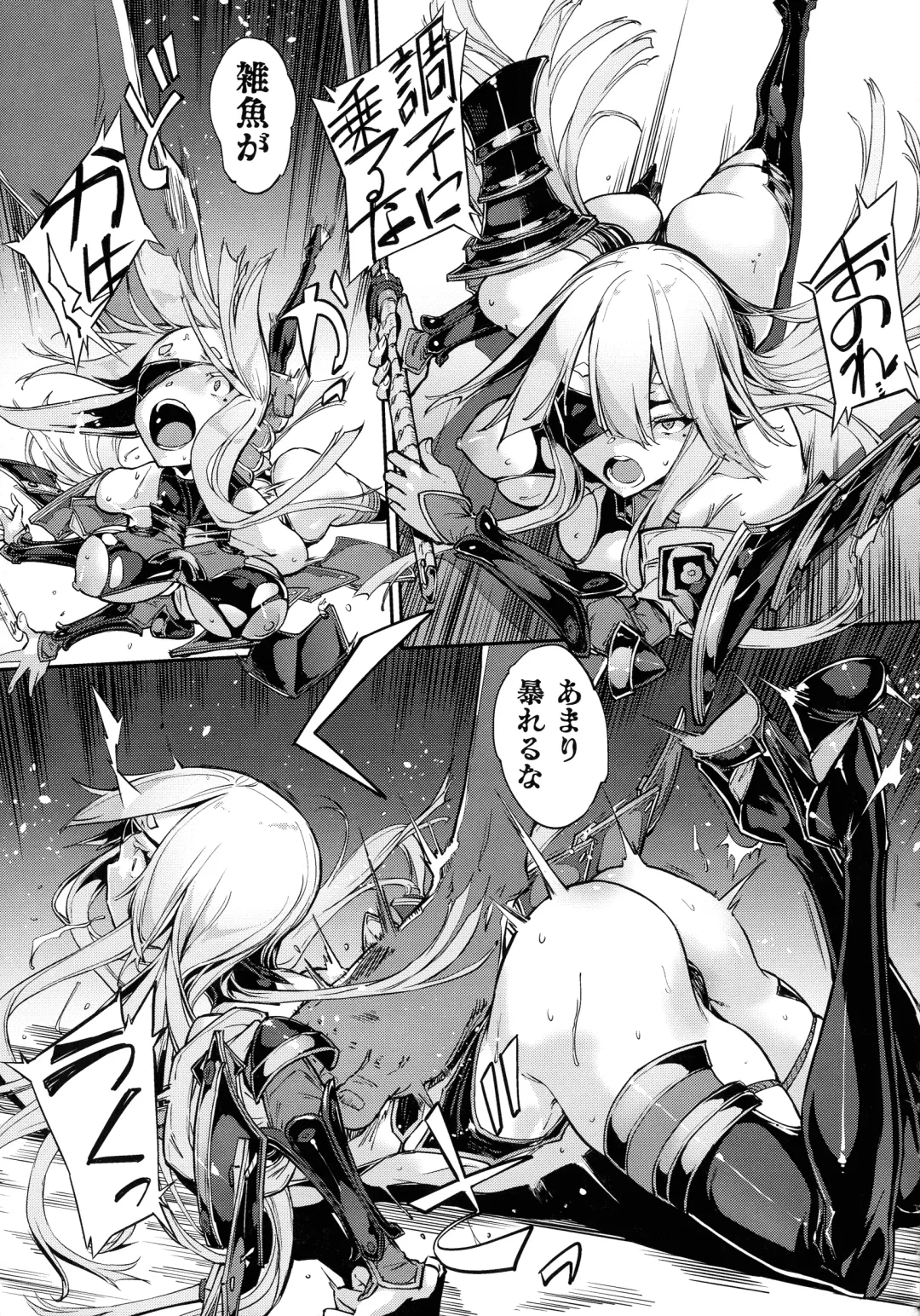 [Zutta] Hametsu Otome Shuu Fhentai - Page 7