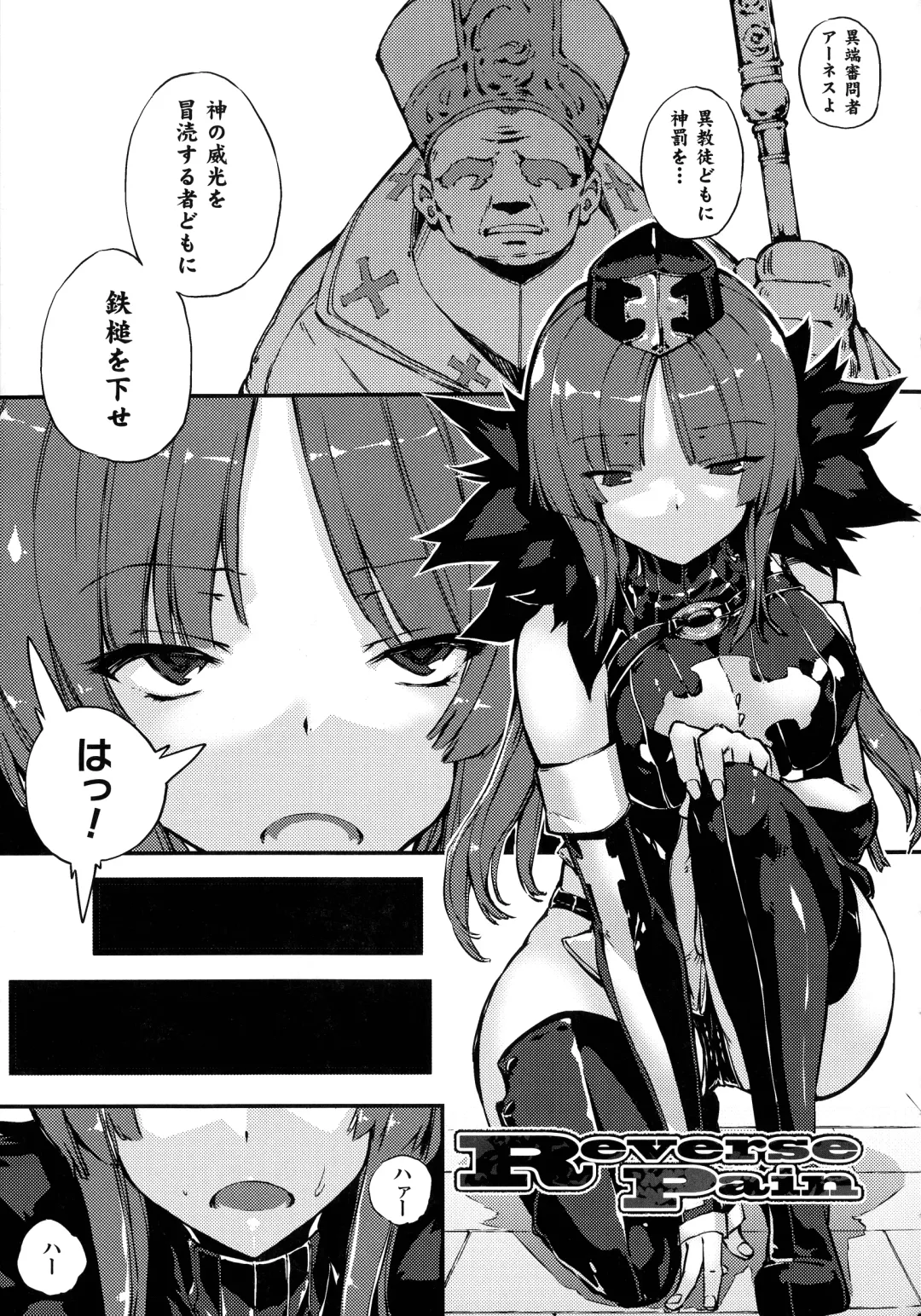 [Zutta] Hametsu Otome Shuu Fhentai - Page 75