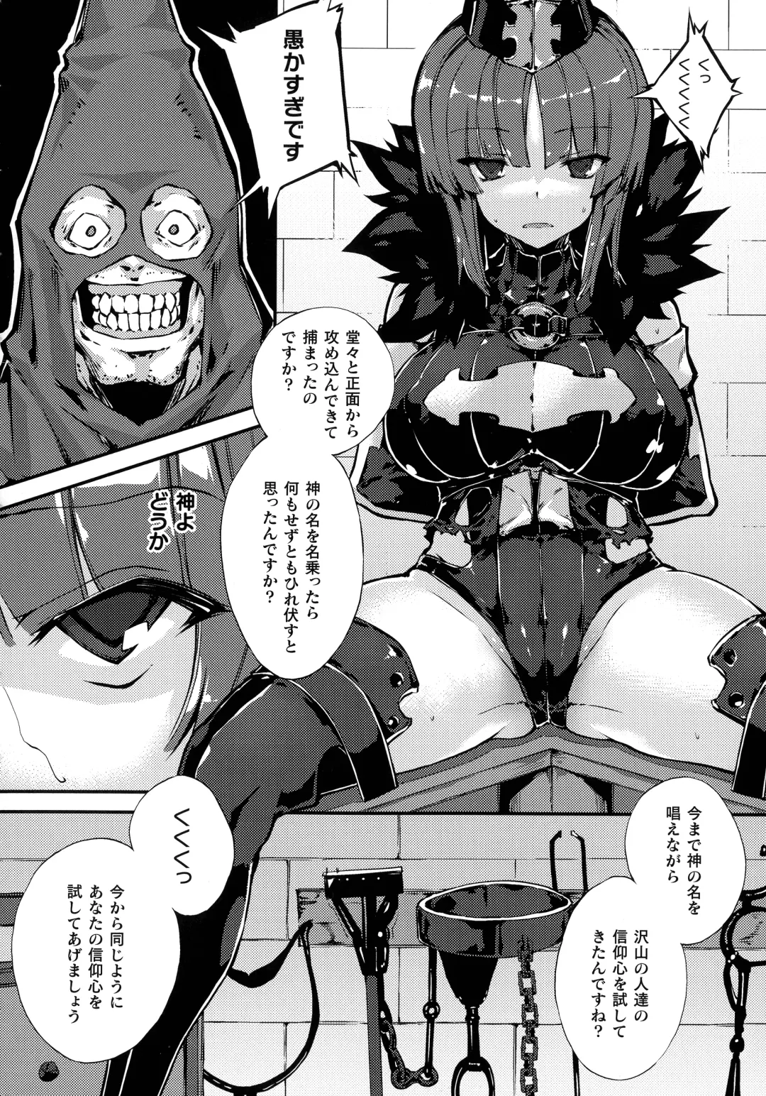 [Zutta] Hametsu Otome Shuu Fhentai - Page 76