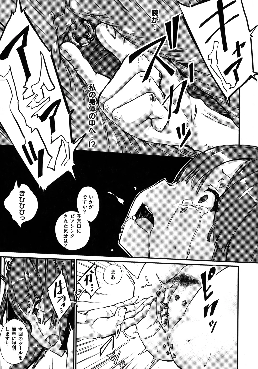 [Zutta] Hametsu Otome Shuu Fhentai - Page 83