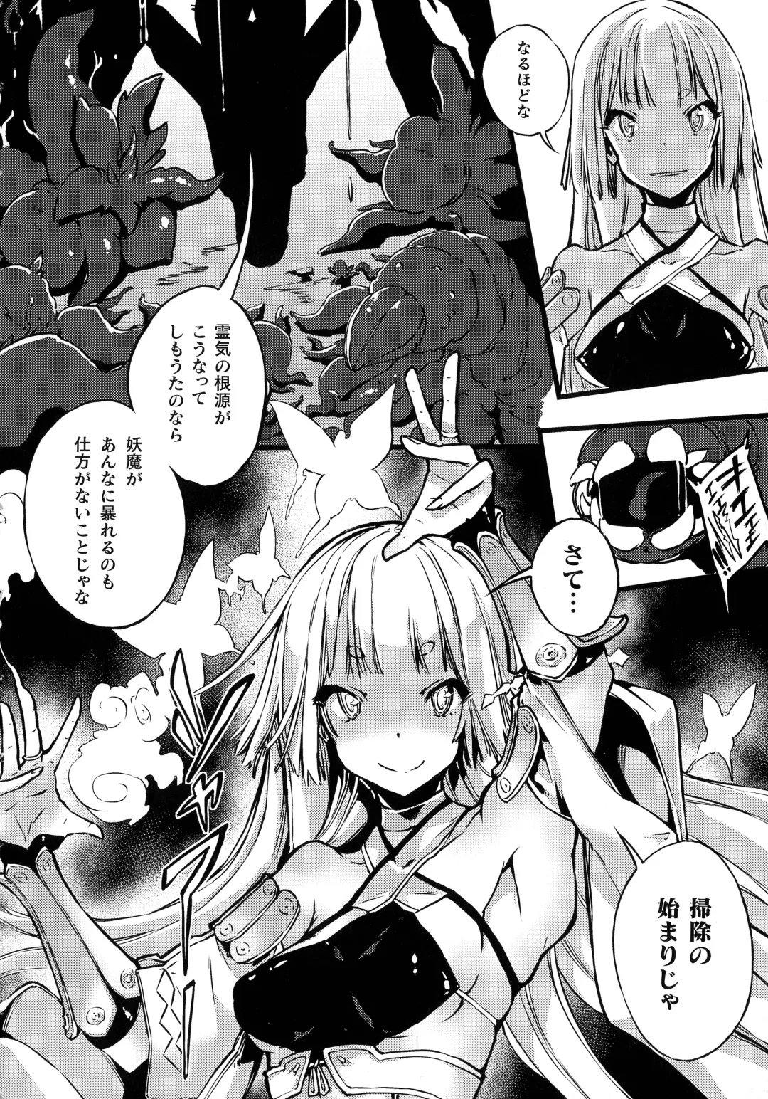 [Zutta] Hametsu Otome Shuu Fhentai - Page 96