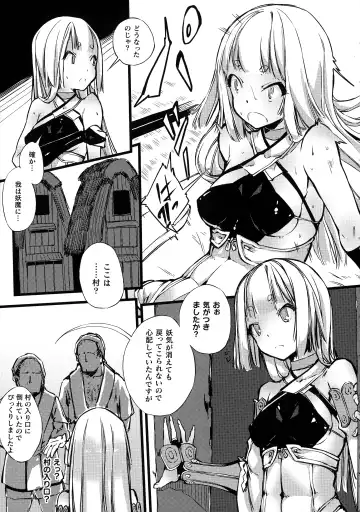 [Zutta] Hametsu Otome Shuu Fhentai - Page 101