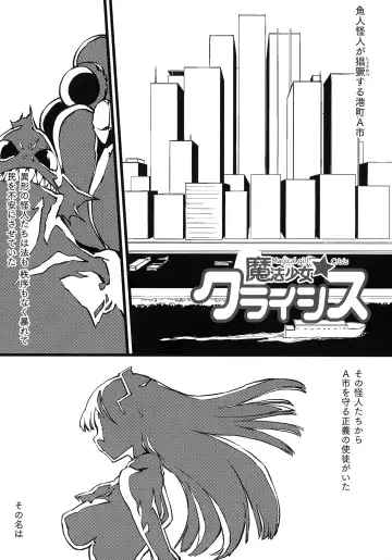 [Zutta] Hametsu Otome Shuu Fhentai - Page 137