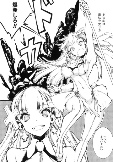 [Zutta] Hametsu Otome Shuu Fhentai - Page 138