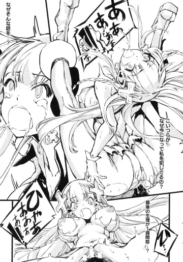 [Zutta] Hametsu Otome Shuu Fhentai - Page 151