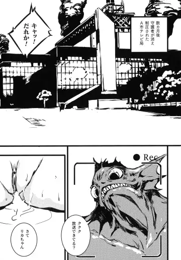 [Zutta] Hametsu Otome Shuu Fhentai - Page 154