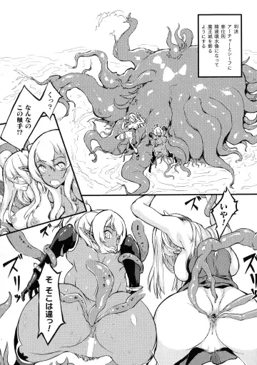 [Zutta] Hametsu Otome Shuu Fhentai - Page 167