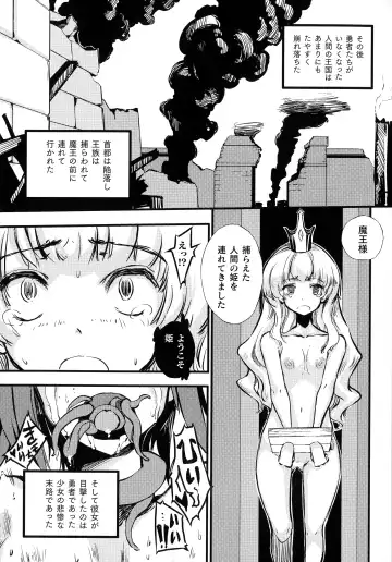 [Zutta] Hametsu Otome Shuu Fhentai - Page 173