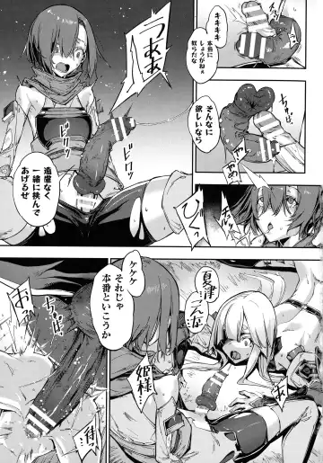 [Zutta] Hametsu Otome Shuu Fhentai - Page 19