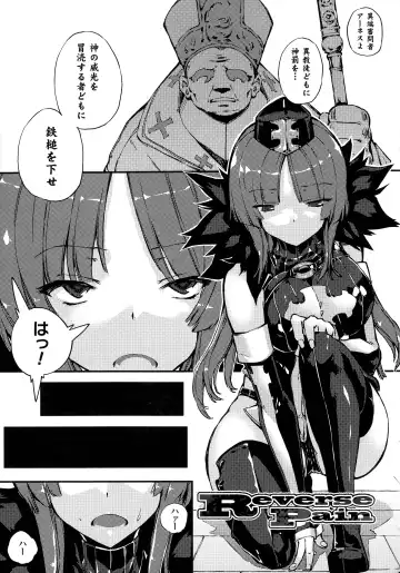 [Zutta] Hametsu Otome Shuu Fhentai - Page 75